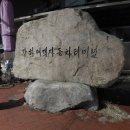 남산리 입석 이미지