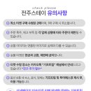 주식회사 투어스테이