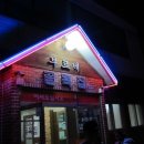 서산골목집 이미지