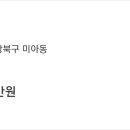 우대빵성북뉴타운공인중개사사무소 이미지