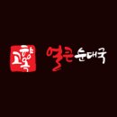 고려순대
