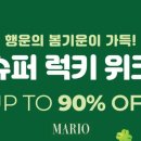 봄슈퍼