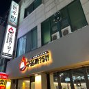 구울까닭숯불닭갈비 | [화성 진안동 맛집] 병점 숯불닭갈비 맛집 : 구울까닭 숯불닭갈비 후기