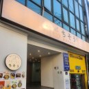 치소우 다이닝 이미지