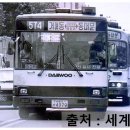 세계운수(주)