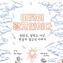 광고인