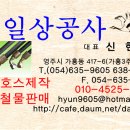 제일공구철물 이미지