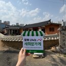 동인지역아동센터 이미지