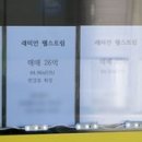 “금호동·응봉동도 15억 넘었다” 서울 87개 동이 대출 4억 묶였다 이미지