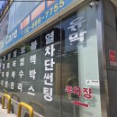 스카이카센타 | 스카이카케어 구로스팀세차 가산 흠집제거 와이퍼 교체 잘하는 곳 방문 솔직 후기