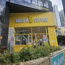 메가엠지씨커피 목포대점 | 대구가성비좋은커피숍 메가엠지씨커피 대구올인워크점