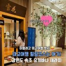 소노베스트 | 속초 산전 마사지 델피노소노펠리체 리조트 유끼바나테라피 임산부 관리 후기