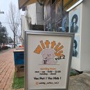 기타,우드스푼 | 인천카페/부평카페] 청리단길 핫플 위틸리vol.2 분위기 좋은 빈티지 감성 디저트 카페 내돈내산 방문후기☕