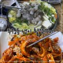 샤브나라 | 천안 두정동 맛집 왕새우 나라 | 냉이 활쭈꾸미 샤브샤브 내돈내산 후기