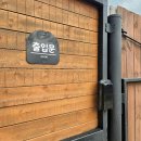 스테이온더힐 | 청도애견동반펜션 스테이온더힐 대형견 가능한 경북 감성 숙소 가족여행 후기