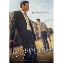 다만 악에서 구하소서 | 영화 <다만 악에서 구하소서> 정보 출연진 후기 유이 아역 OTT