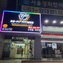 《철산역 리핏피트니스 내돈내산 후기입니다:)》