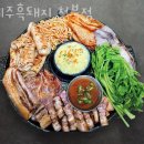 대빵오락실 청북점 | 청북맛집 제주흑돼지 청북점 솔직한리뷰
