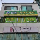 남목노인복지센터 이미지