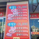 참숯마장동뒷고기 이미지