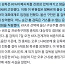 '어느 순간 홍명보 감독은 거스를 수 없는 운명임을 직감했다' 이미지