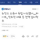 뉴진스 소속사 독립 시도했나…하이브, 민희진 대표 등 전격 감사착수 이미지