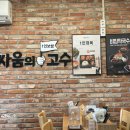 싸움의고수춘천 네이버블로그
