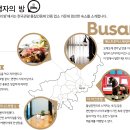 [(여행)] [여행자의 방] 바람과 파도의 노래를 듣는 밤 부산 이미지