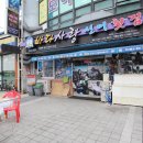 여수 해양공원 맛집 화제의 선어회 찾았다