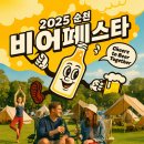 2025 댕글댕글 캠프닉 | 올해 2025 캠핑으로 그린 아일랜드, 작년보다 더 좋아진 점 그리고 비어페스타까지.