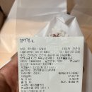 순천찹쌀떡 - 순천시 장선배기길 158 | 순천찹쌀떡