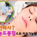 해인부부한의원 이미지