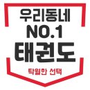 TEAM-JTA지구태권도장 이미지