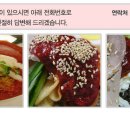 시원한냉면식품 Daum카페