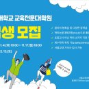 서울교육대학교 교육대학원 이미지