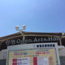 광명오픈아트홀 이미지