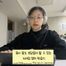 육아맘 뇌새김 영어 학습지 등록 및 계기 이용 후기