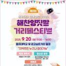 해찬푸드