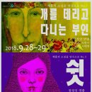 안똔체홉극장 이미지