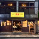 [부산]수영구 백산돼지모둠과 벌집껍데기가 매력적인 수영고기집 백산숯불가든 후기