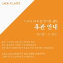 라온필라테스 - 광주시 태봉로13번길 15 | 라온필라테스
