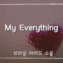 브라운아이드소울/My everything 이미지