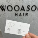 빠마미용실 | 동탄남광장미용실 :) 히피펌 후기 "우아수헤어"