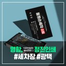 정진인쇄디자인 이미지