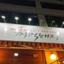 수내꺼먹돼지 이미지