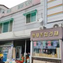 형제종합건재 이미지