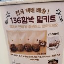 136함박 이미지