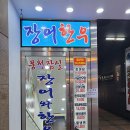 상상장어 이미지