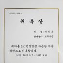 미래건설기술사사무소