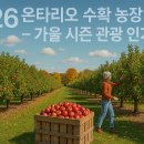 세계로관광농원 Daum카페
